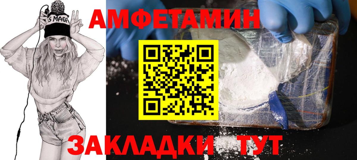 Amphetamine VHQ  Amphetamine  Тутаев 