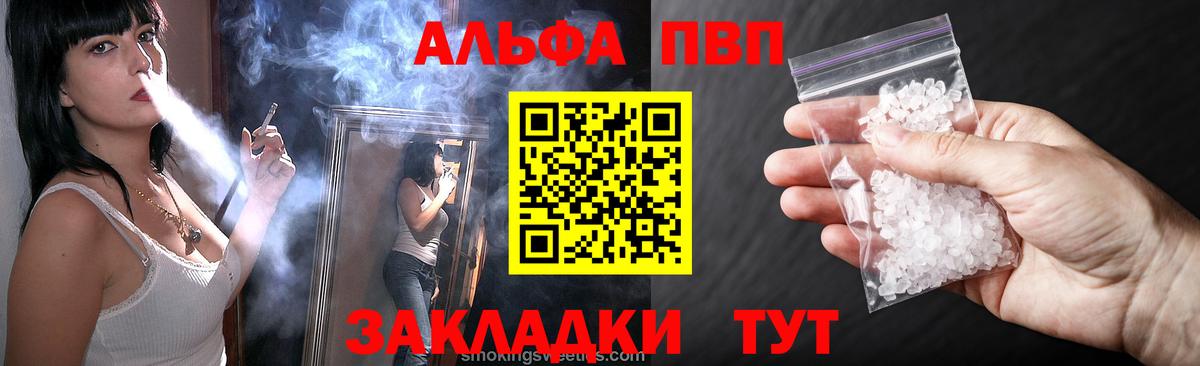 Alpha-PVP СК КРИС Тутаев