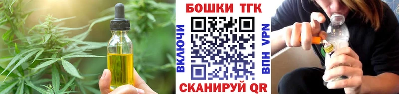 купить наркотик  ОМГ ОМГ сайт  Печенье с ТГК конопля  Тутаев 