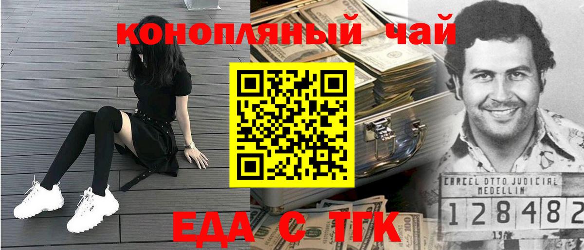 Canna-Cookies марихуана Тутаев