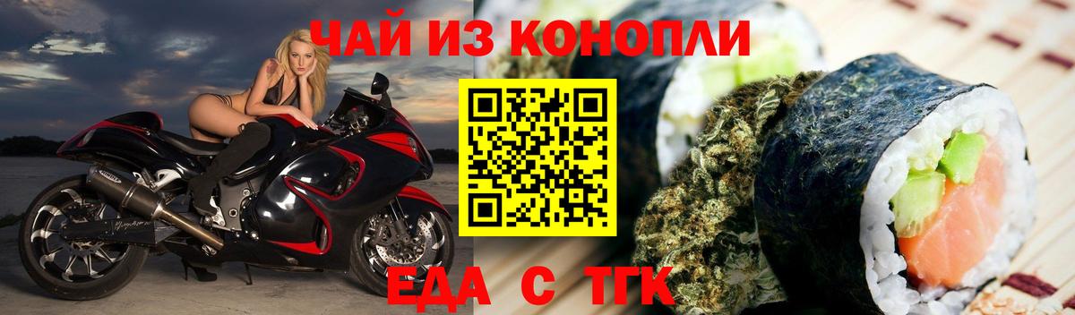 Печенье с ТГК марихуана  Вход с VPN  Тутаев 
