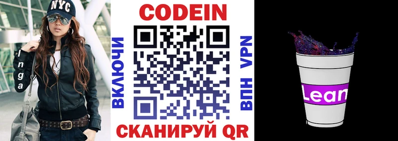 Codein Purple Drank Тутаев