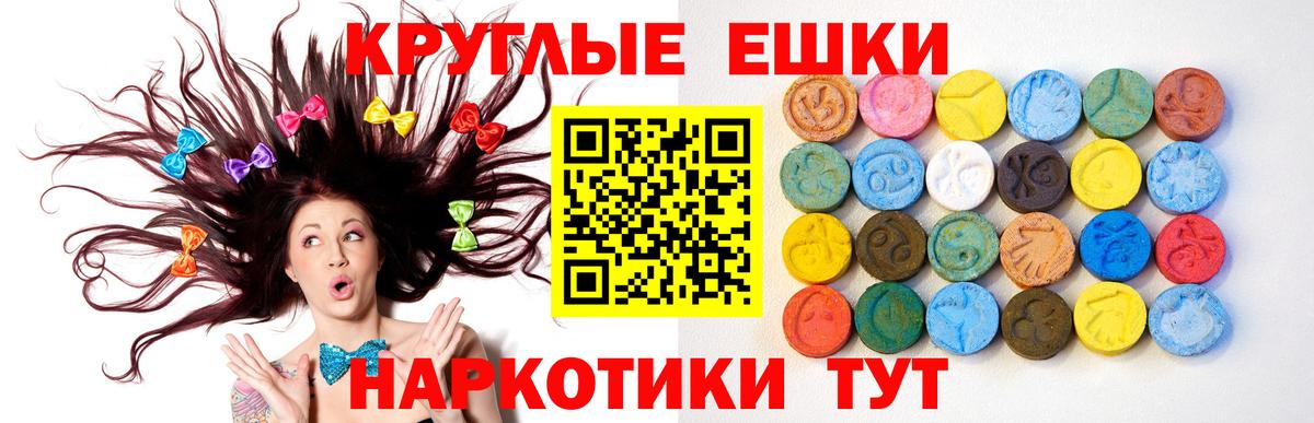 наркотики  Ecstasy 250 мг  Тутаев  ЭКСТАЗИ 280мг 