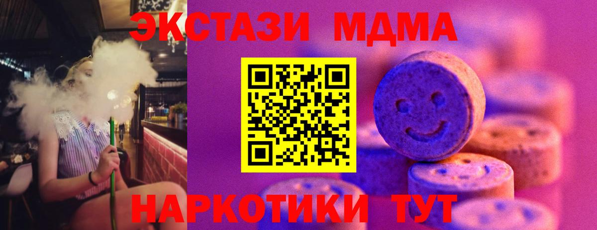 Ecstasy 300 mg  Вход с VPN  OMG ссылка  Ecstasy таблы  Тутаев 