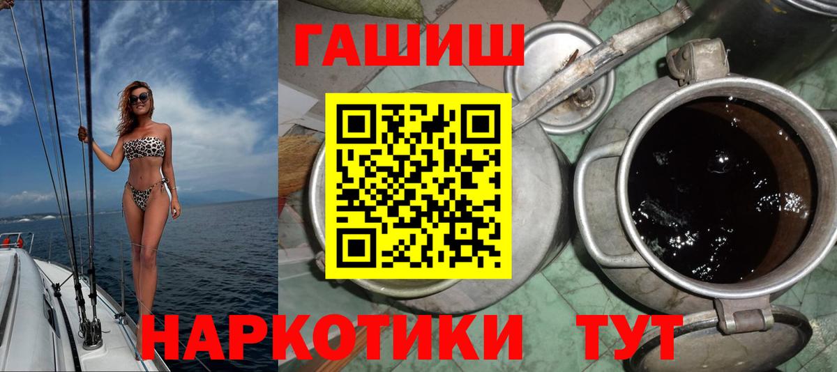Гашиш хэш  ГАШ гашик  Вход с VPN  ГАШ  Тутаев 