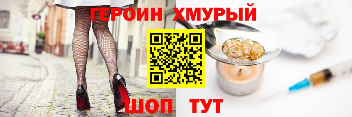ГЕРОИН Афган Тутаев