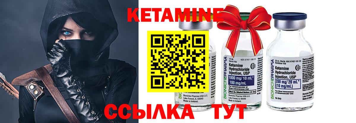 КЕТАМИН VHQ Тутаев