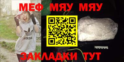 меф VHQ Тулун