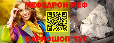 меф VHQ Тулун