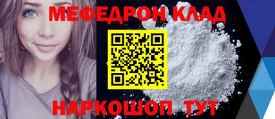 меф VHQ Тулун