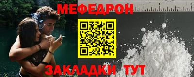 меф VHQ Тулун
