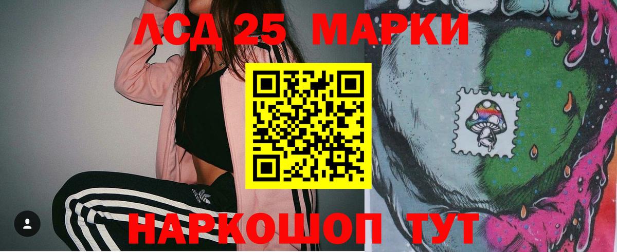 ЛСД экстази кислота  Лсд 25 экстази  LSD-25 экстази ecstasy  Тутаев  Вход с VPN 