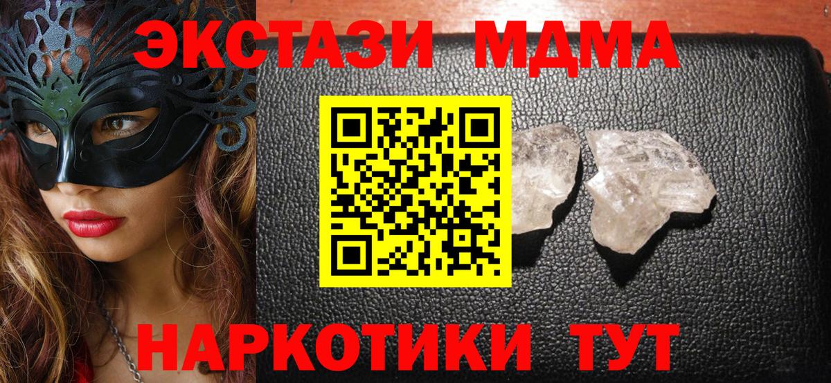 MDMA Molly  MDMA crystal  Вход с VPN  Тутаев 