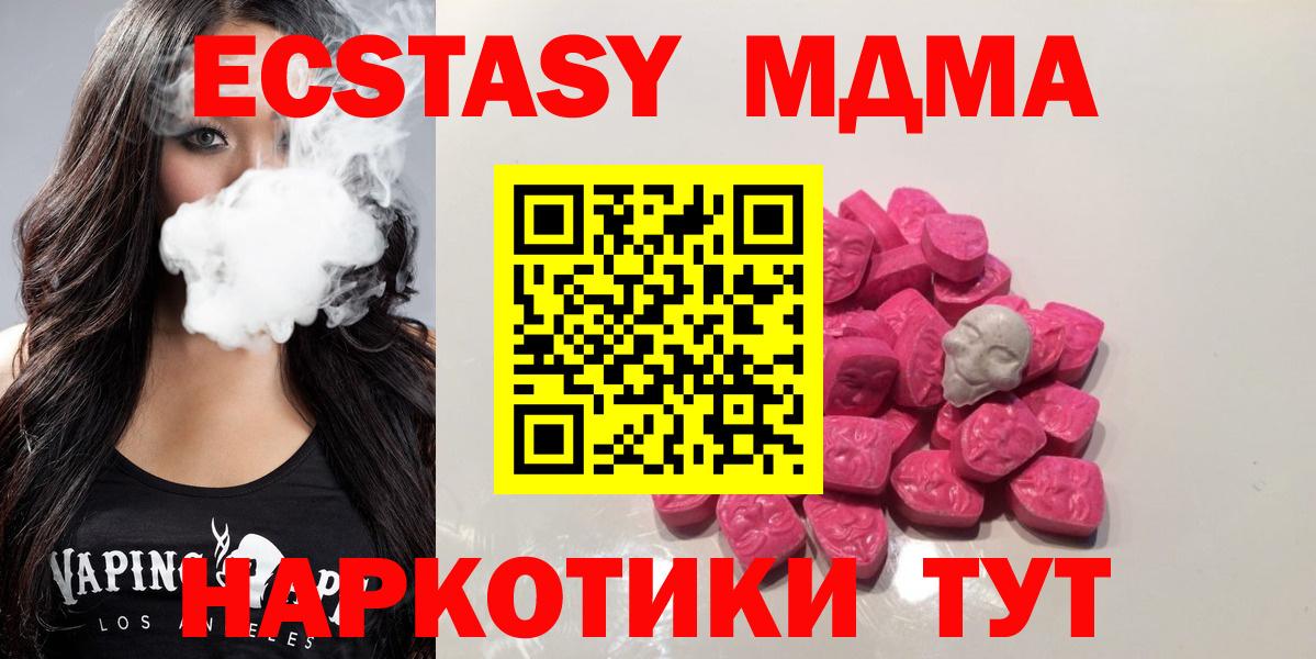 MDMA Molly  Тутаев  МДМА VHQ 