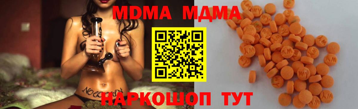 МДМА crystal Тутаев