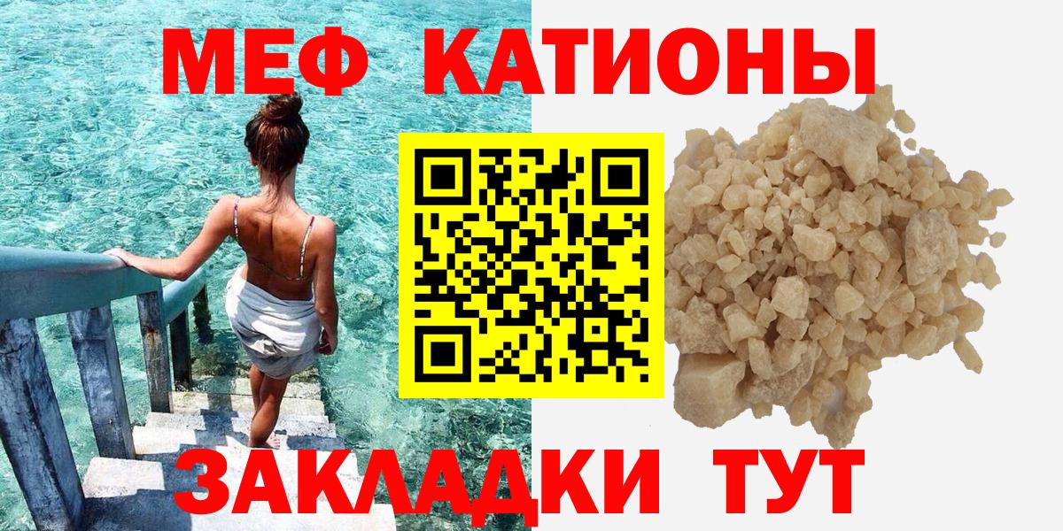 Мефедрон мука Тутаев