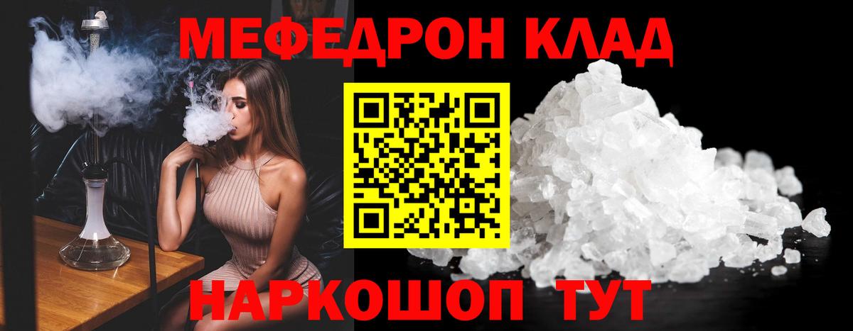 Мефедрон  Вход с VPN  Мефедрон  Тутаев  купить наркоту  Меф кристаллы  Меф mephedrone 