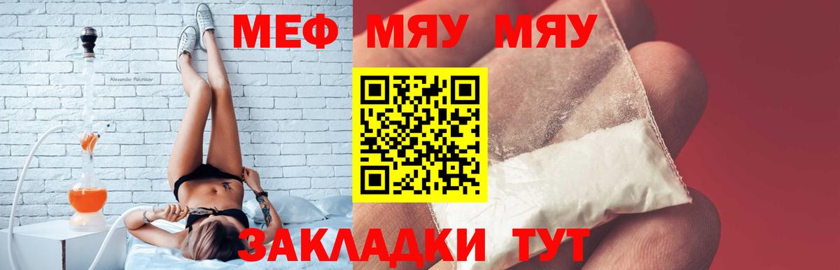 МЯУ-МЯУ мяу мяу  МЕФ  Тутаев  МЯУ-МЯУ 