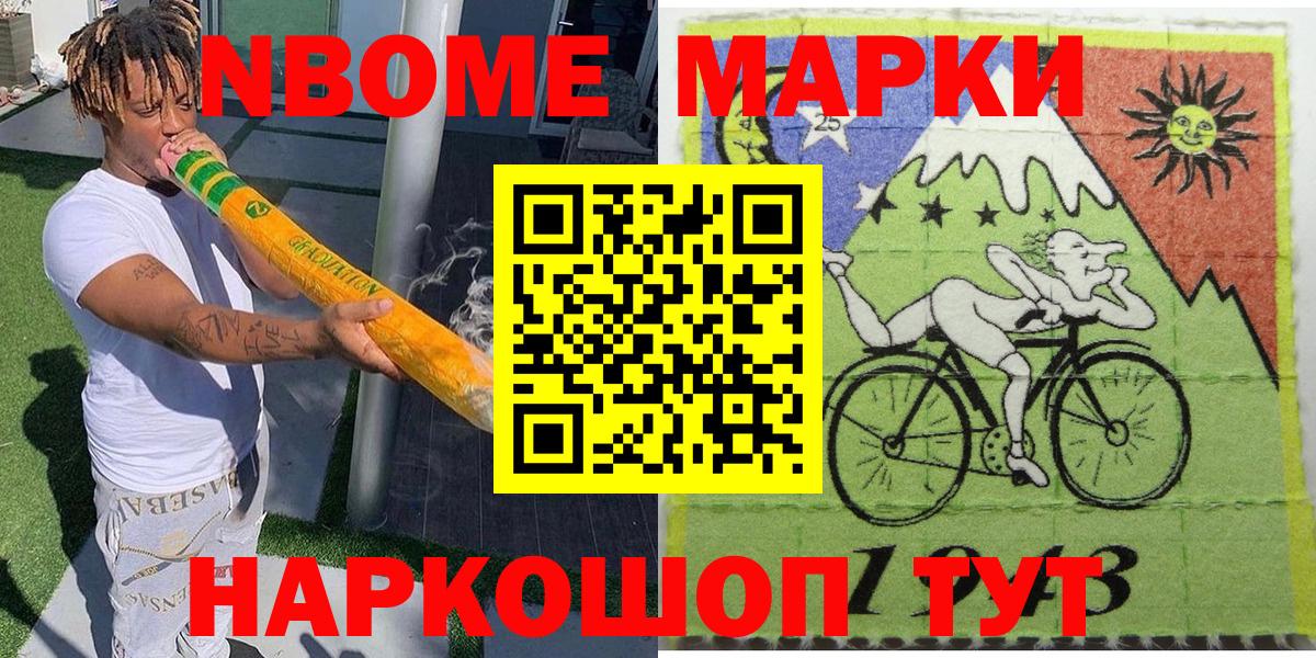 Наркотические марки 1500мкг Тутаев