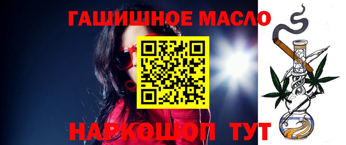 ТГК Wax  Вход с VPN  Тутаев  Дистиллят ТГК жижа 