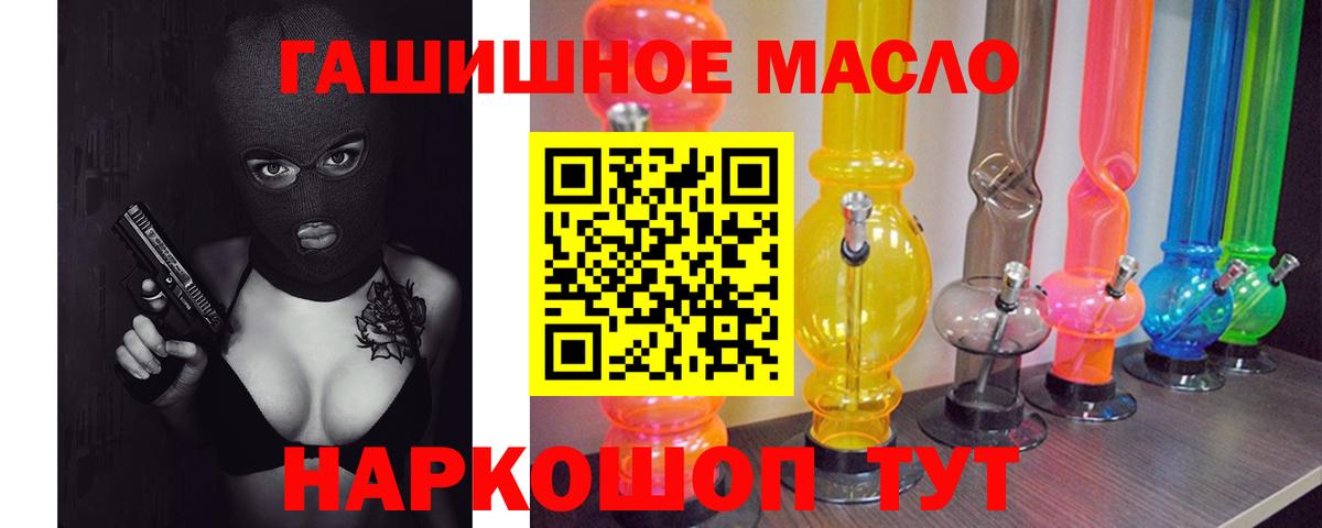 ТГК гашишное масло  ТГК вейп  Тутаев 