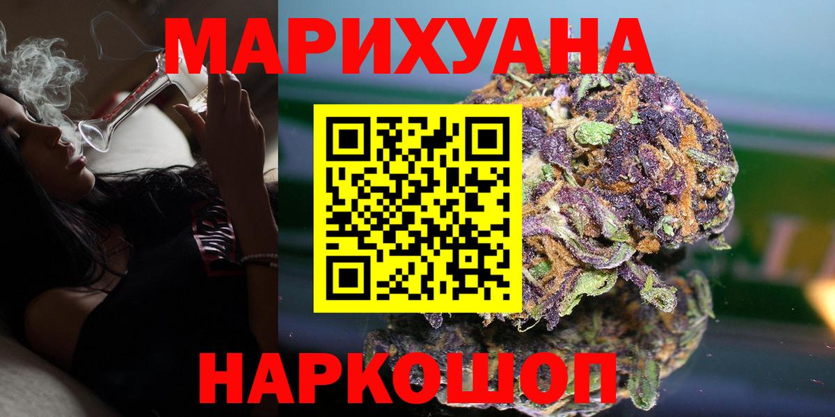 Тутаев  Бошки Шишки Bruce Banner  Бошки марихуана AK-47  Вход с VPN  Конопля LSD WEED 